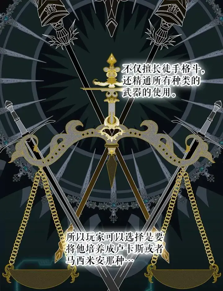 《结局制造者》44.九天九门图74