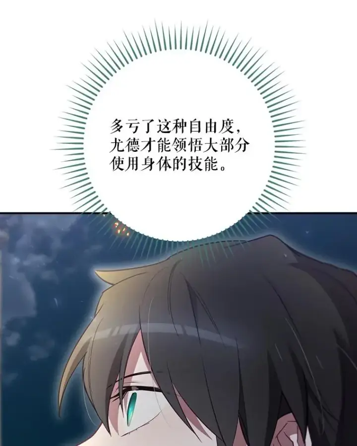 《结局制造者》44.九天九门图78