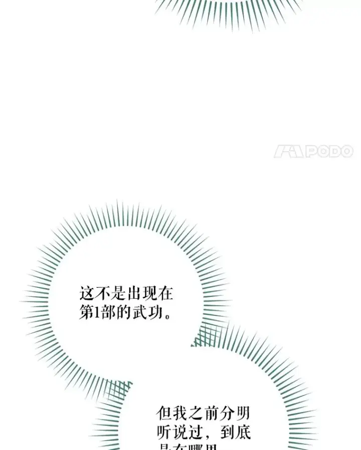 《结局制造者》44.九天九门图80