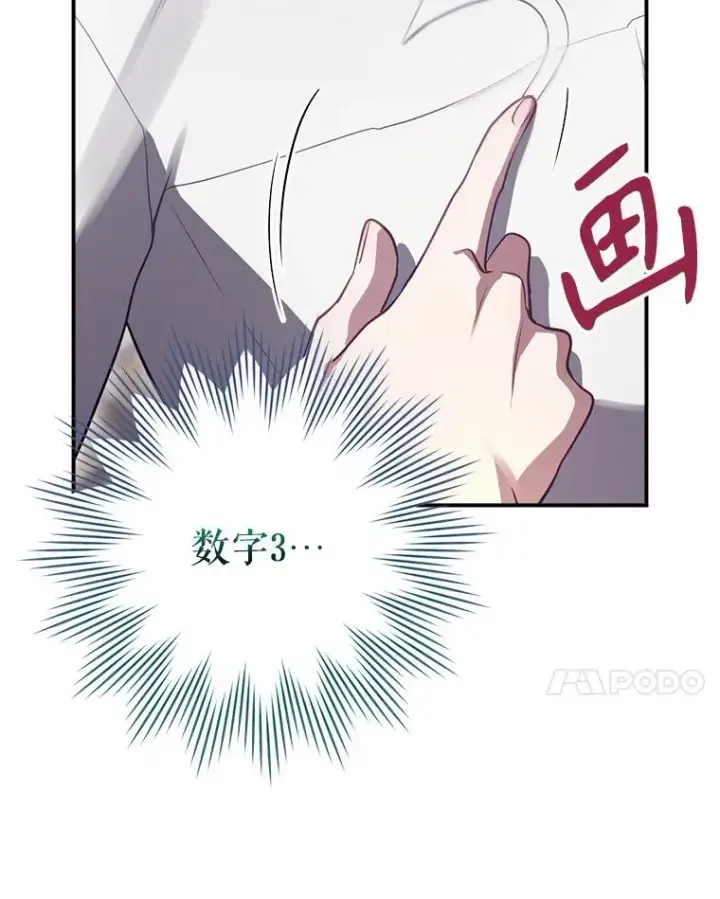 《结局制造者》44.九天九门图83