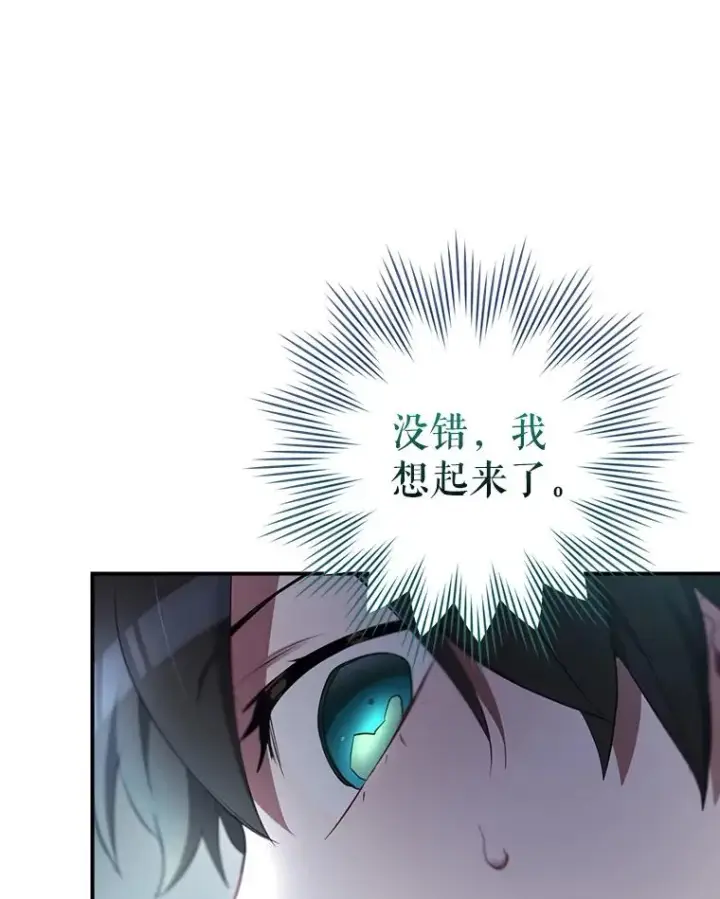 《结局制造者》44.九天九门图84