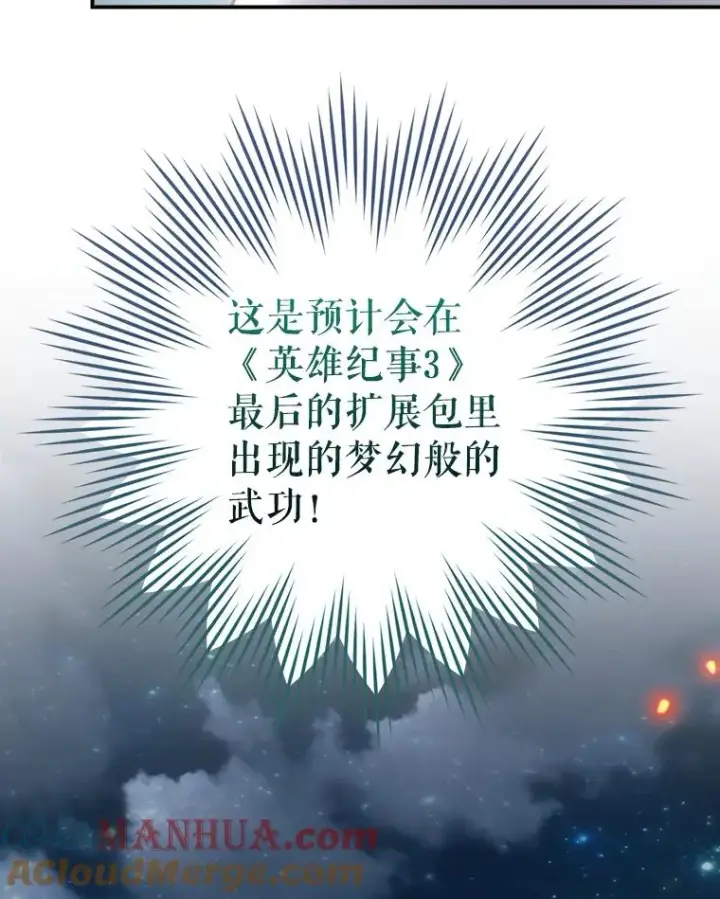 《结局制造者》44.九天九门图85