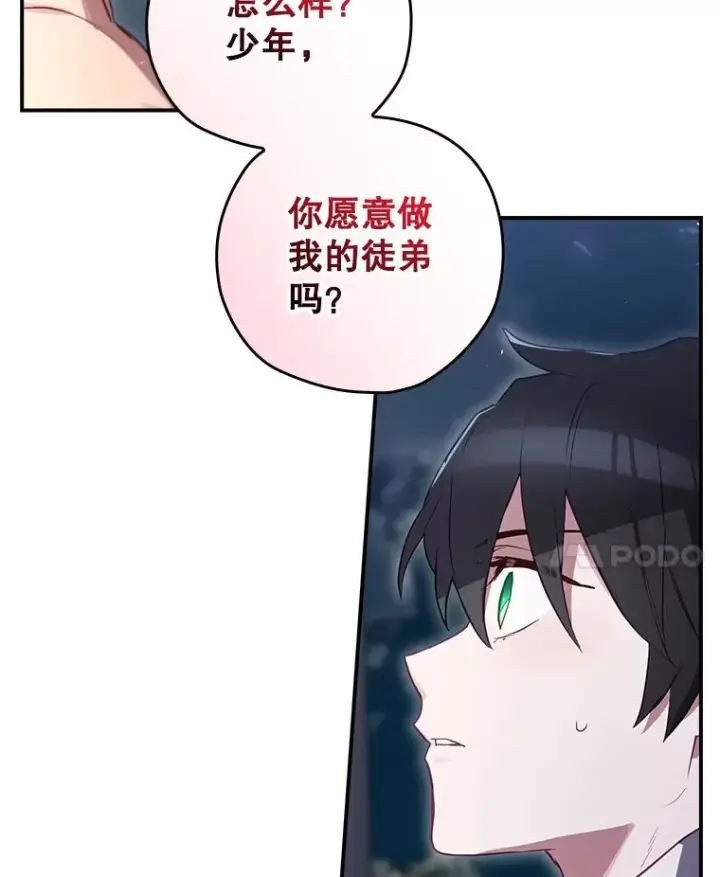 《结局制造者》44.九天九门图90