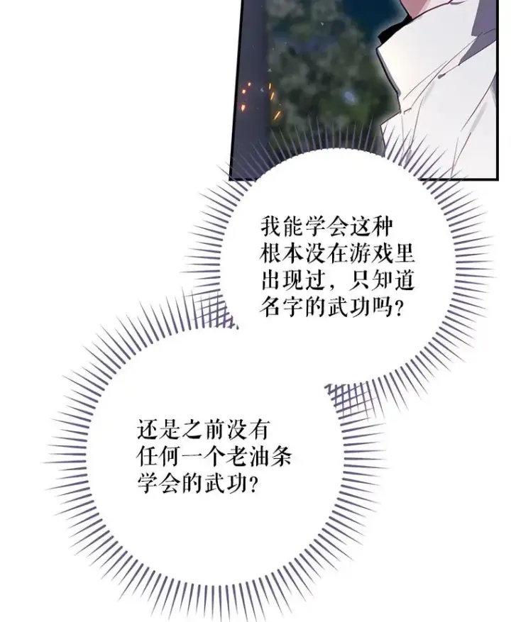 《结局制造者》44.九天九门图91