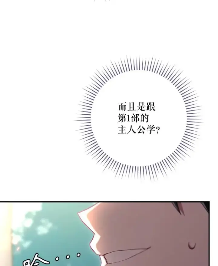 《结局制造者》44.九天九门图92