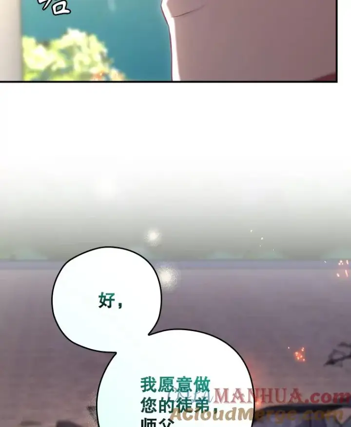 《结局制造者》44.九天九门图93