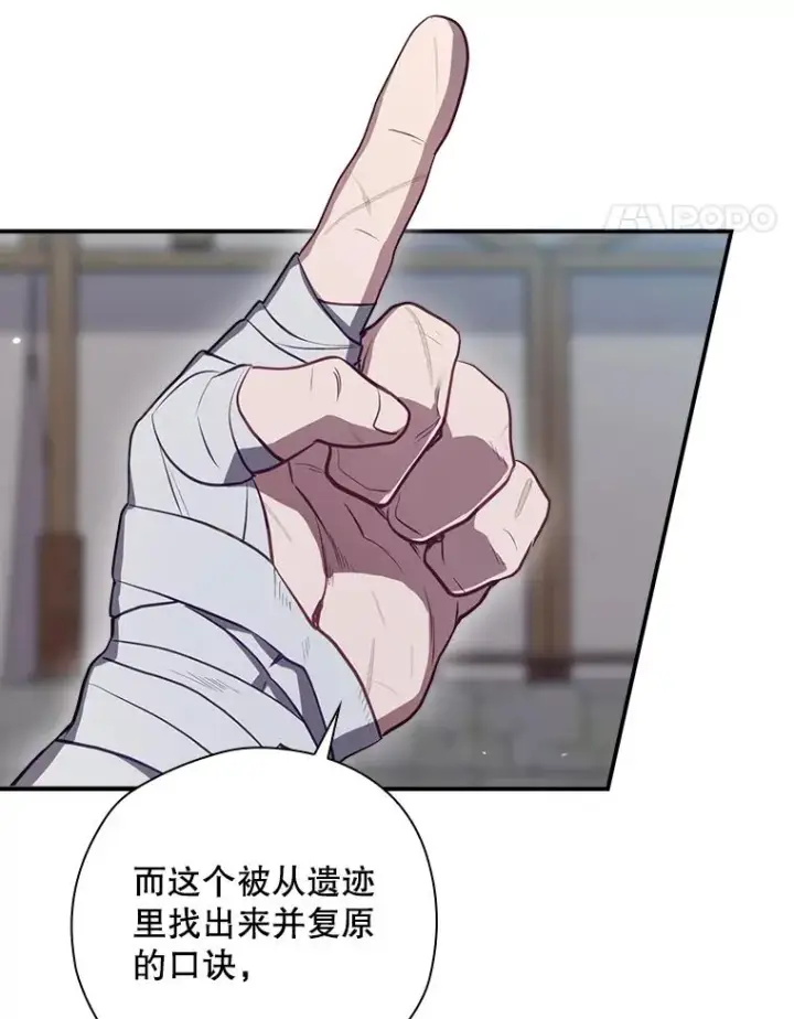 漫画《结局制造者》45.学习九天九门第100张图