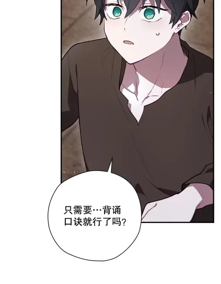 漫画《结局制造者》45.学习九天九门第102张图