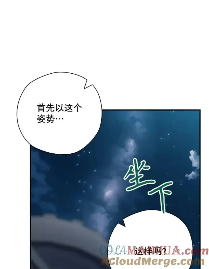 漫画《结局制造者》45.学习九天九门第105张图
