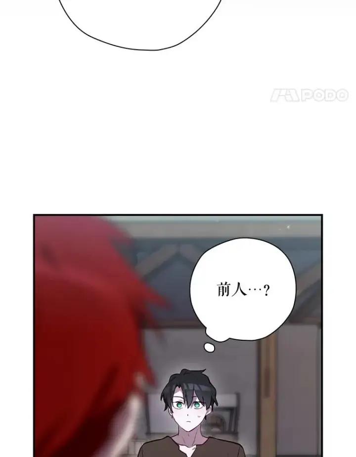 漫画《结局制造者》45.学习九天九门第110张图