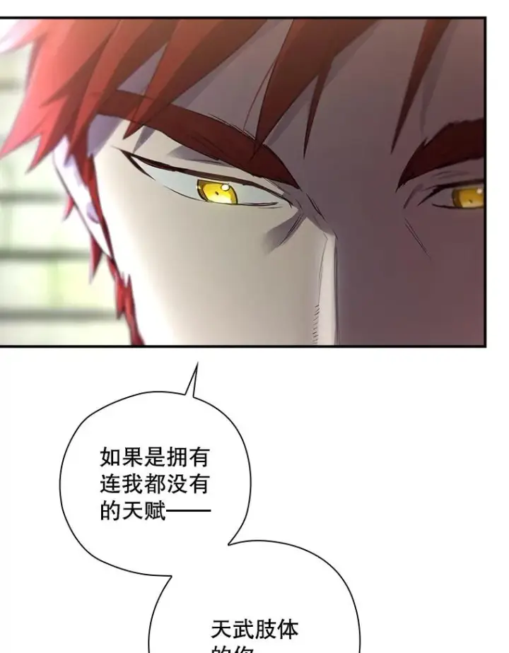 漫画《结局制造者》45.学习九天九门第112张图
