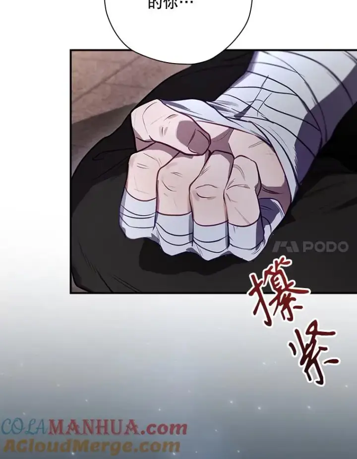 漫画《结局制造者》45.学习九天九门第113张图