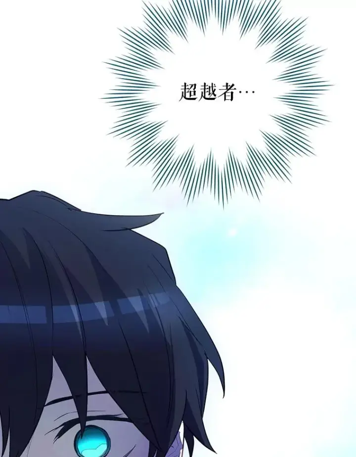 漫画《结局制造者》45.学习九天九门第118张图