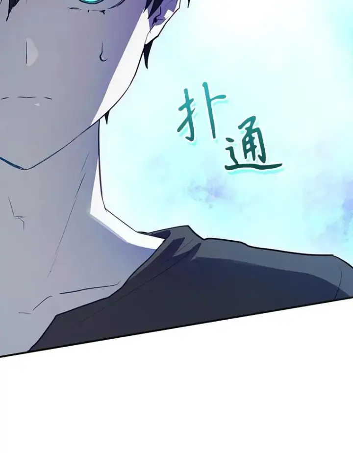 漫画《结局制造者》45.学习九天九门第119张图
