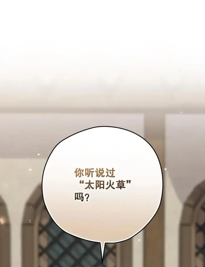 漫画《结局制造者》45.学习九天九门第12张图