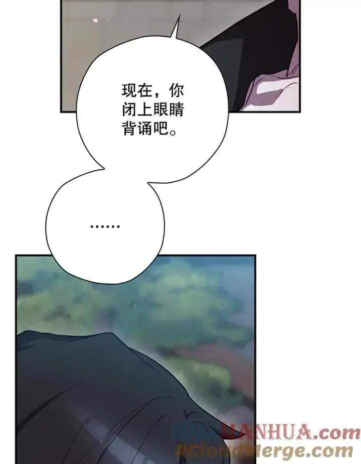 漫画《结局制造者》45.学习九天九门第121张图
