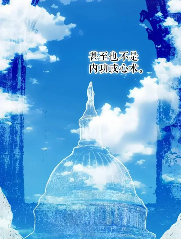 漫画《结局制造者》45.学习九天九门第124张图