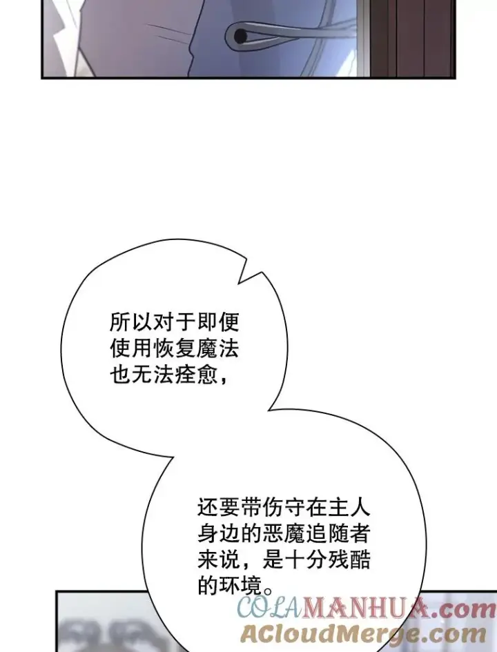 漫画《结局制造者》45.学习九天九门第137张图