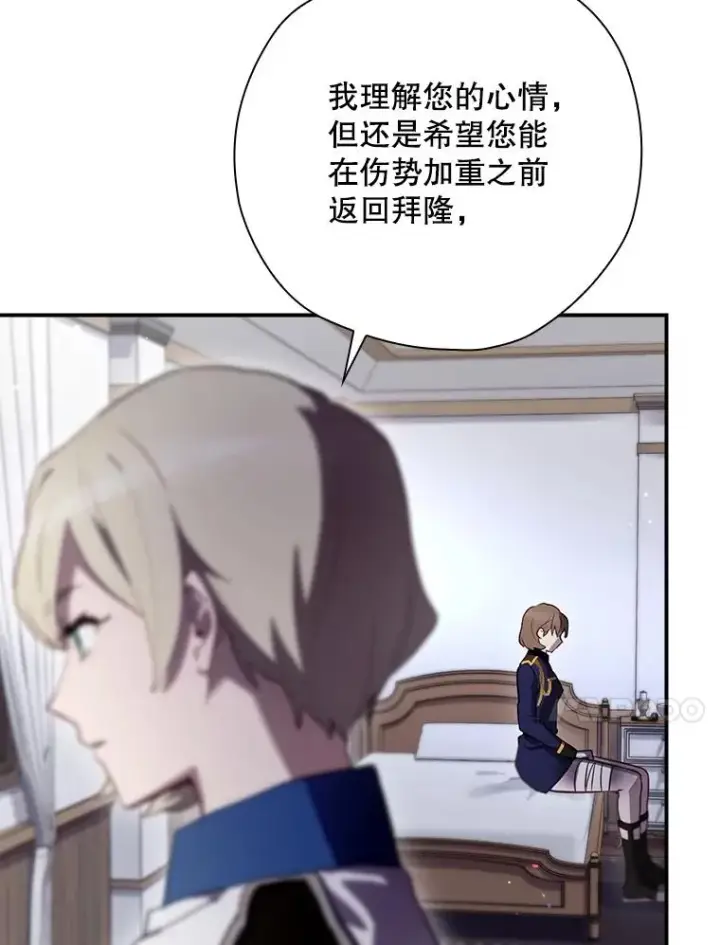 漫画《结局制造者》45.学习九天九门第139张图