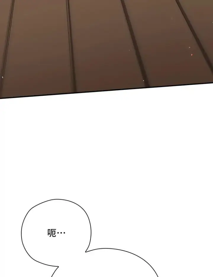 漫画《结局制造者》45.学习九天九门第14张图