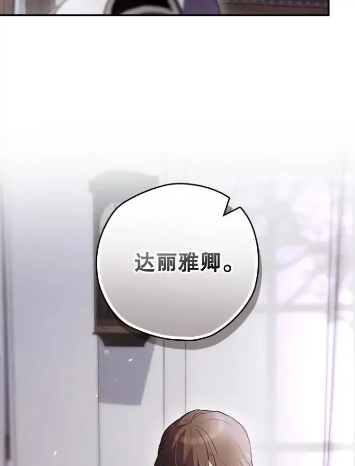 漫画《结局制造者》45.学习九天九门第140张图