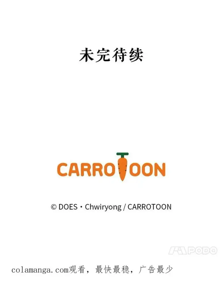 漫画《结局制造者》45.学习九天九门第143张图