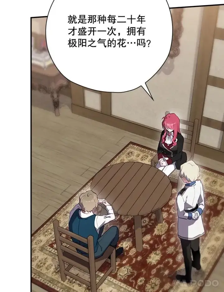 漫画《结局制造者》45.学习九天九门第15张图