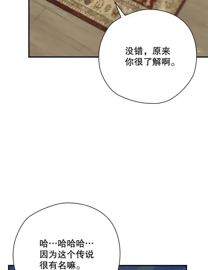 漫画《结局制造者》45.学习九天九门第16张图