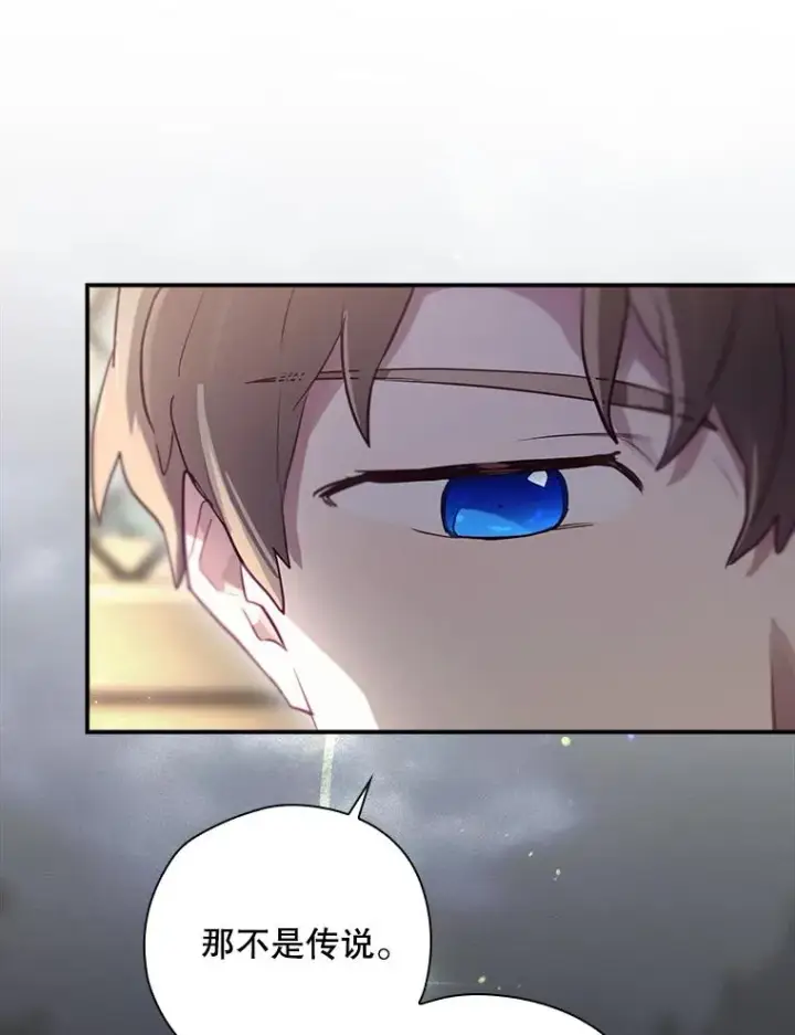漫画《结局制造者》45.学习九天九门第19张图