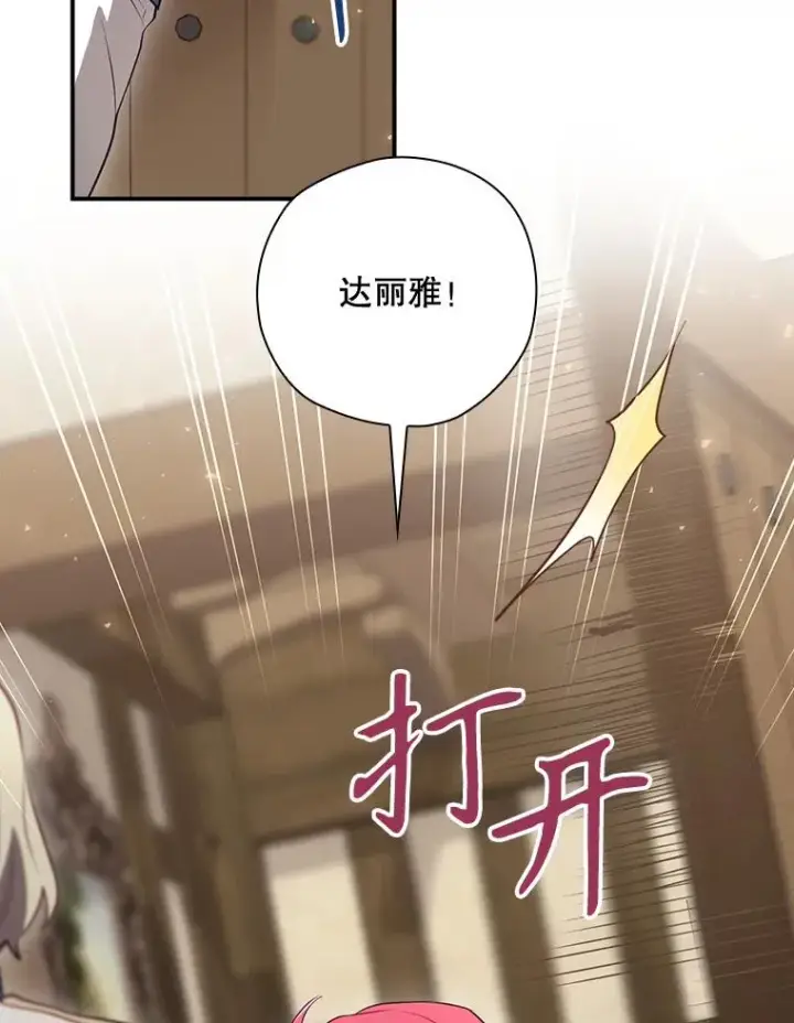 漫画《结局制造者》45.学习九天九门第2张图
