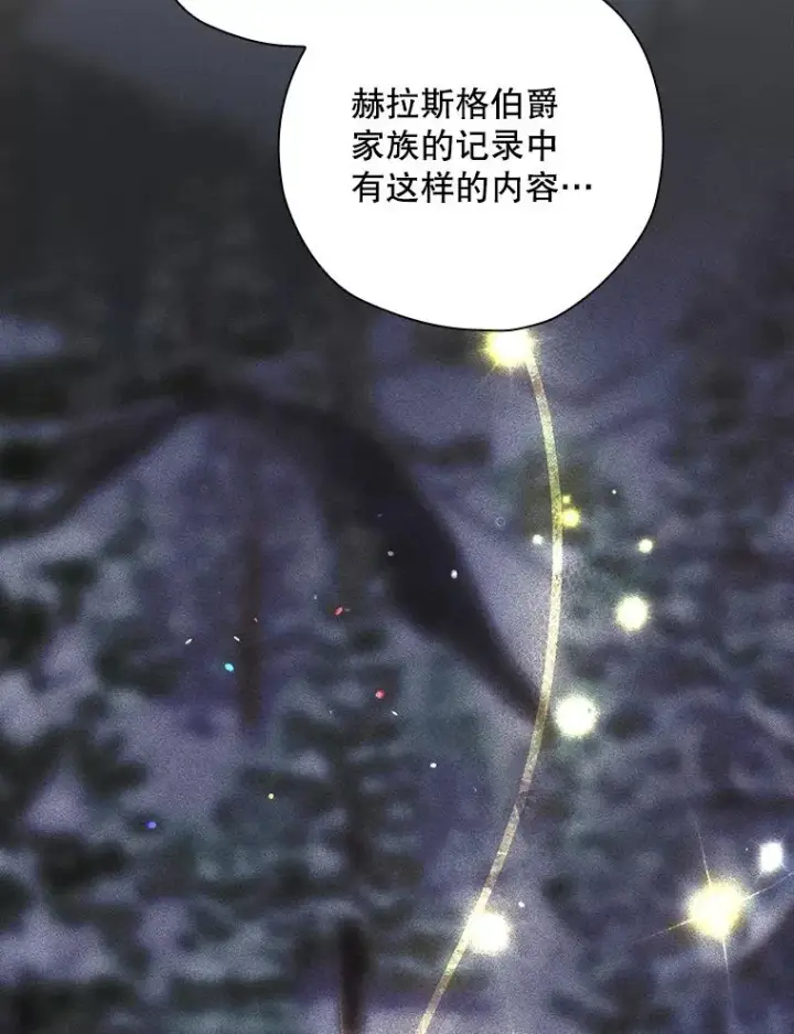 漫画《结局制造者》45.学习九天九门第20张图