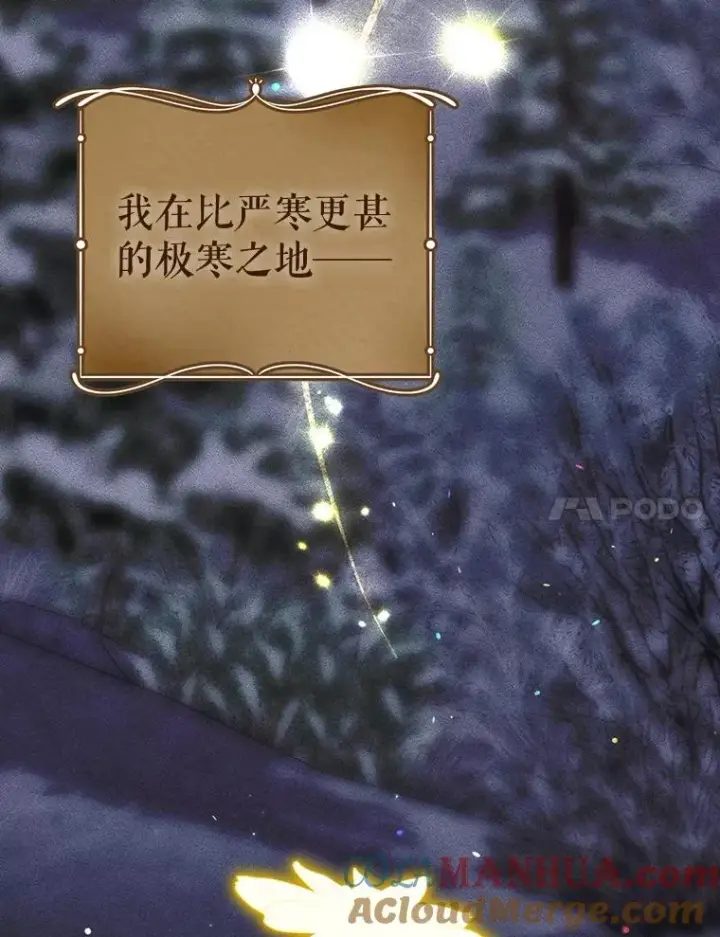 漫画《结局制造者》45.学习九天九门第21张图