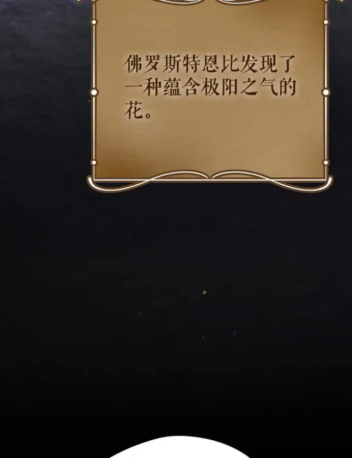 漫画《结局制造者》45.学习九天九门第23张图