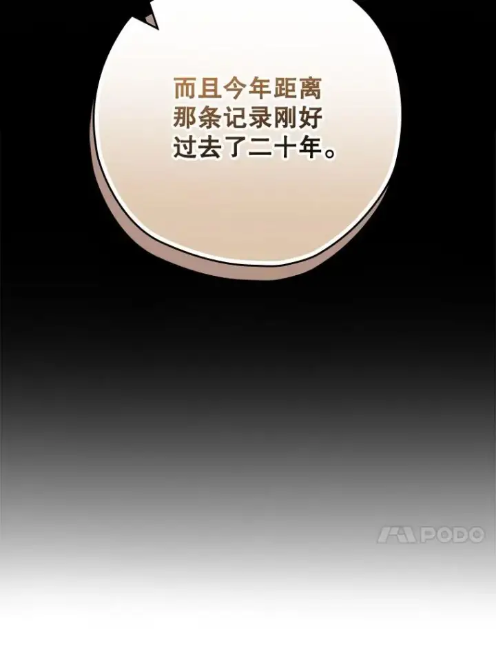 漫画《结局制造者》45.学习九天九门第24张图