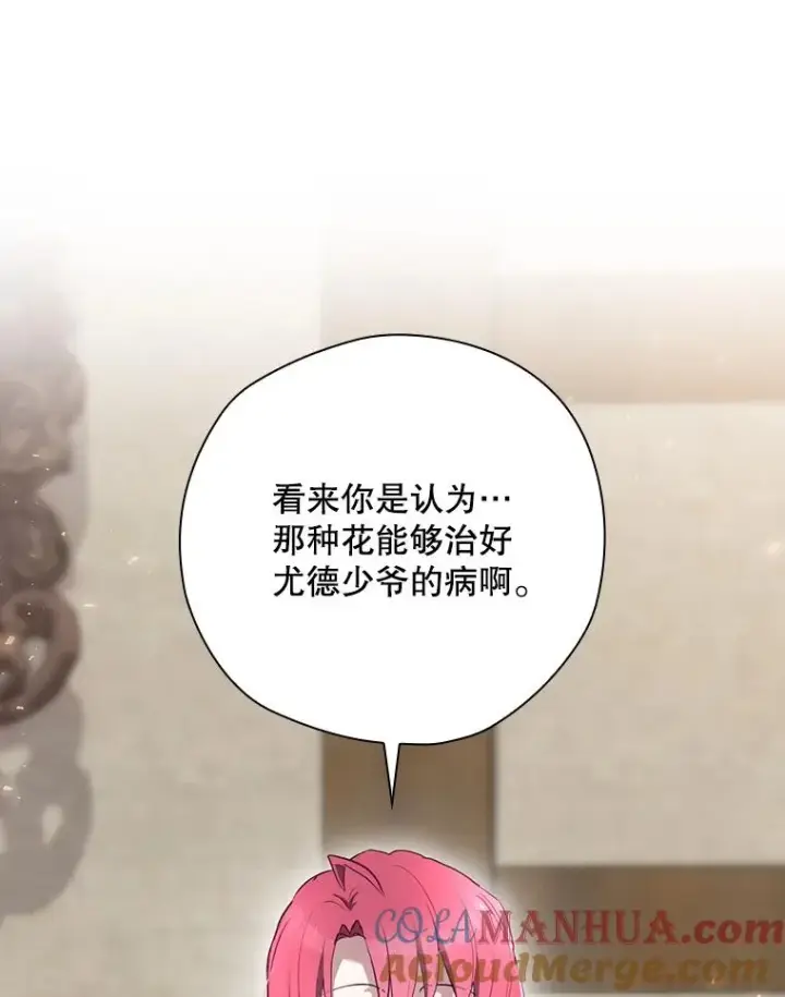 漫画《结局制造者》45.学习九天九门第25张图