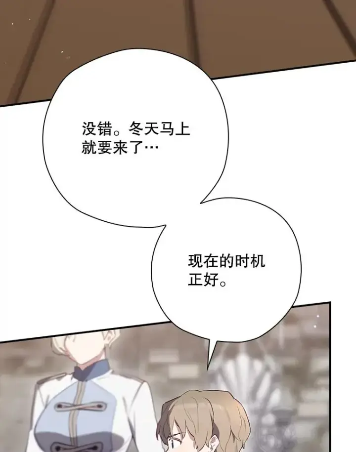 漫画《结局制造者》45.学习九天九门第27张图