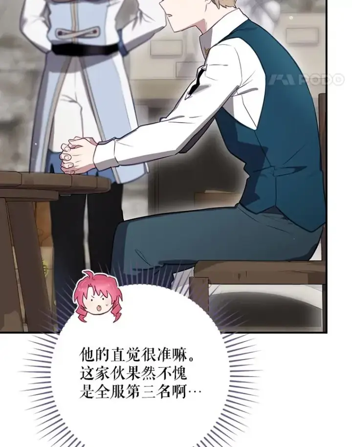 漫画《结局制造者》45.学习九天九门第28张图