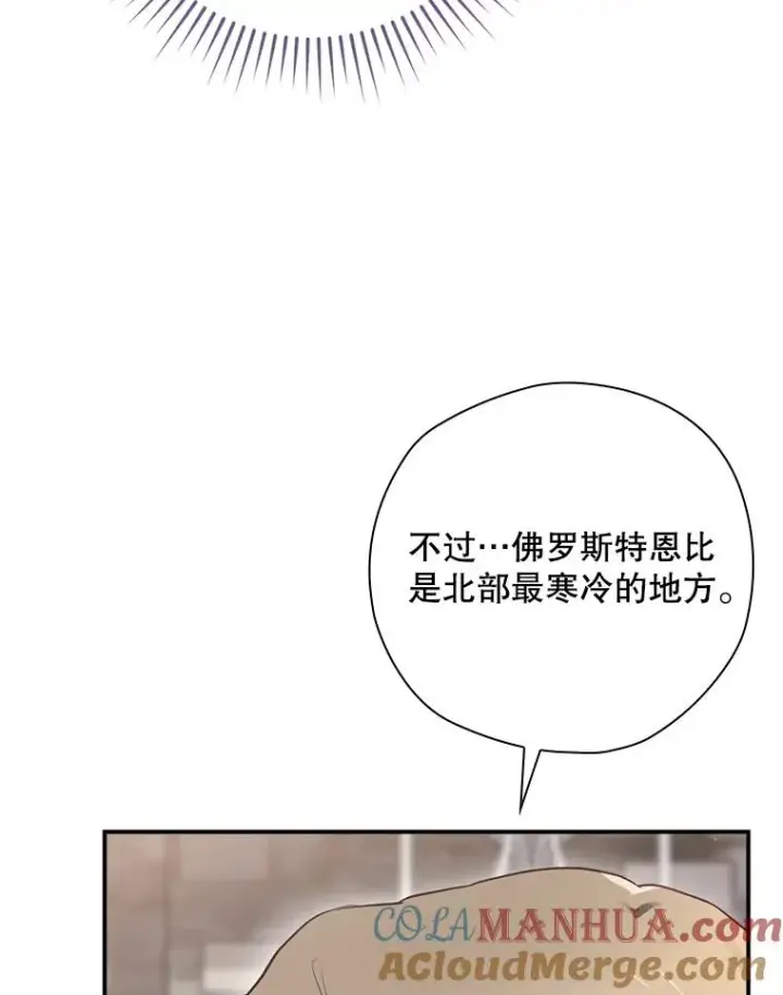 漫画《结局制造者》45.学习九天九门第29张图