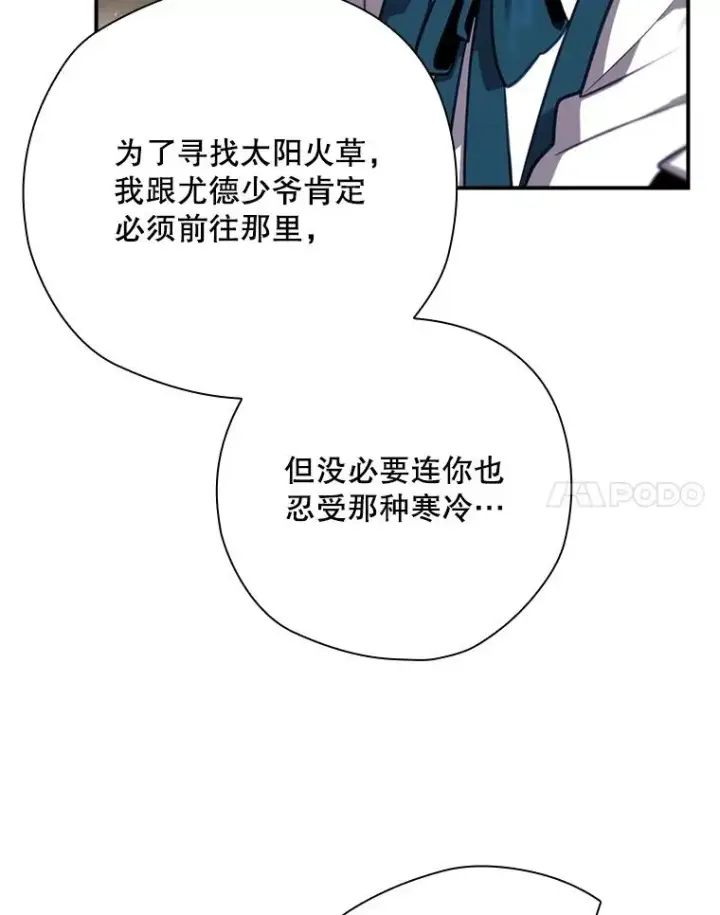 漫画《结局制造者》45.学习九天九门第31张图