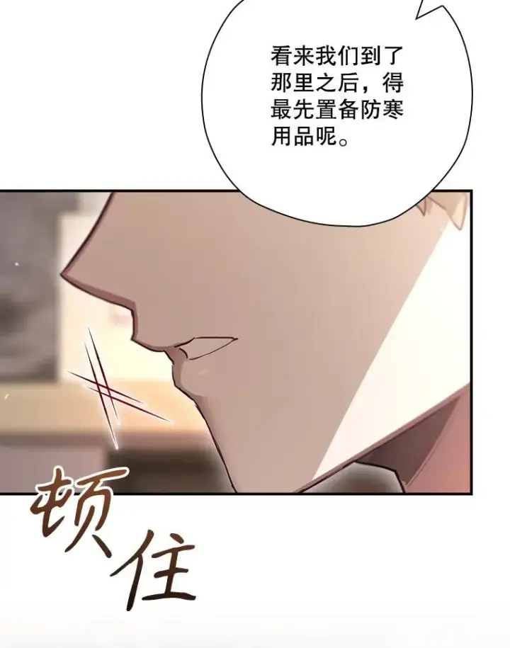 漫画《结局制造者》45.学习九天九门第32张图