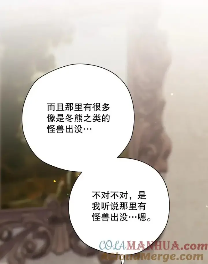 漫画《结局制造者》45.学习九天九门第33张图