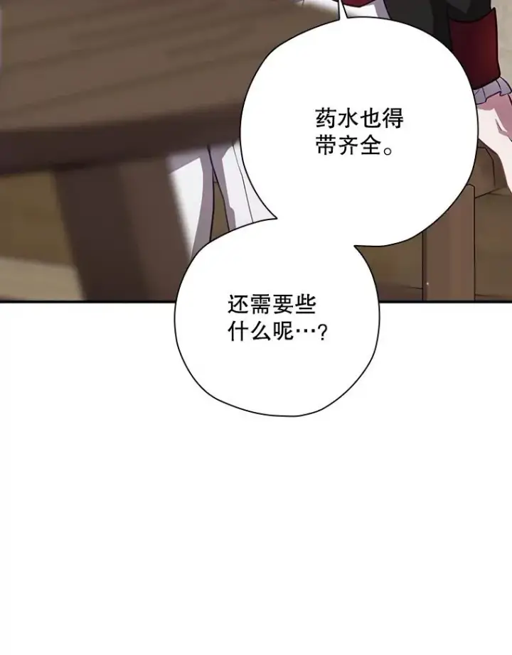 漫画《结局制造者》45.学习九天九门第35张图