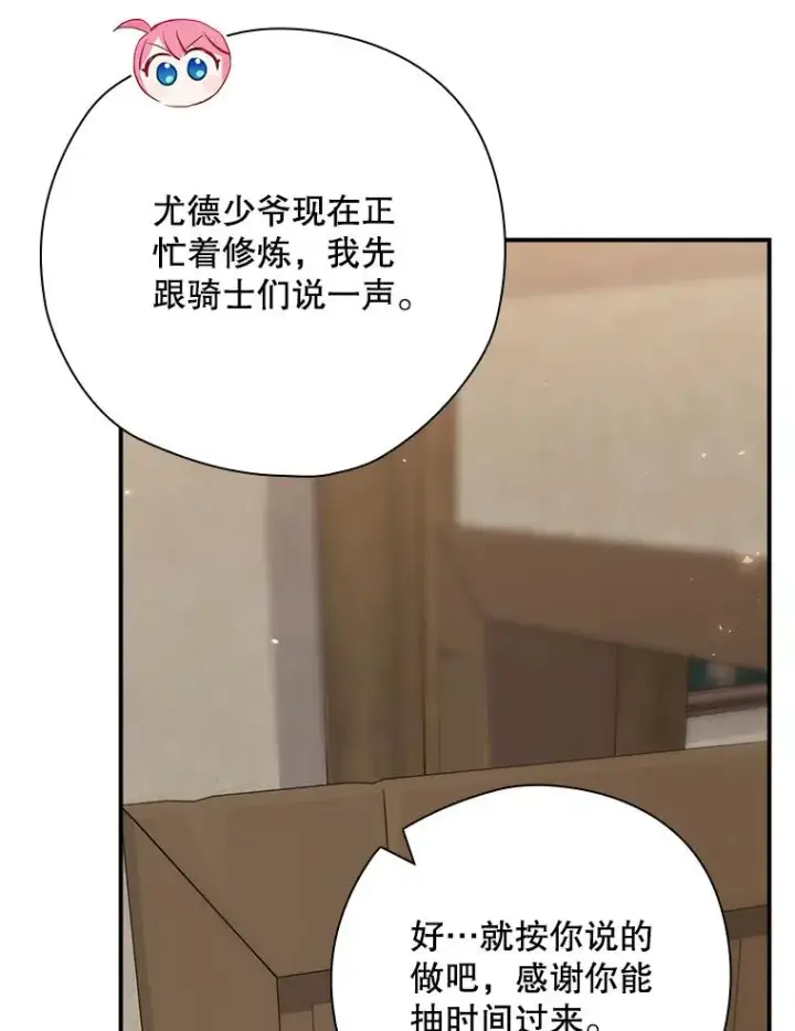 漫画《结局制造者》45.学习九天九门第36张图