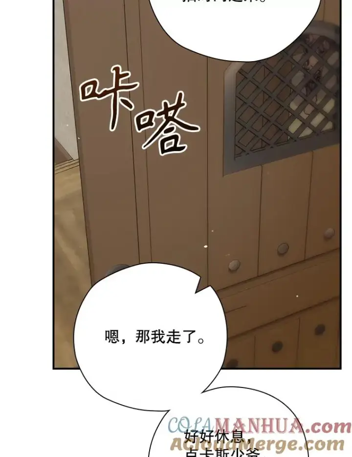 漫画《结局制造者》45.学习九天九门第37张图