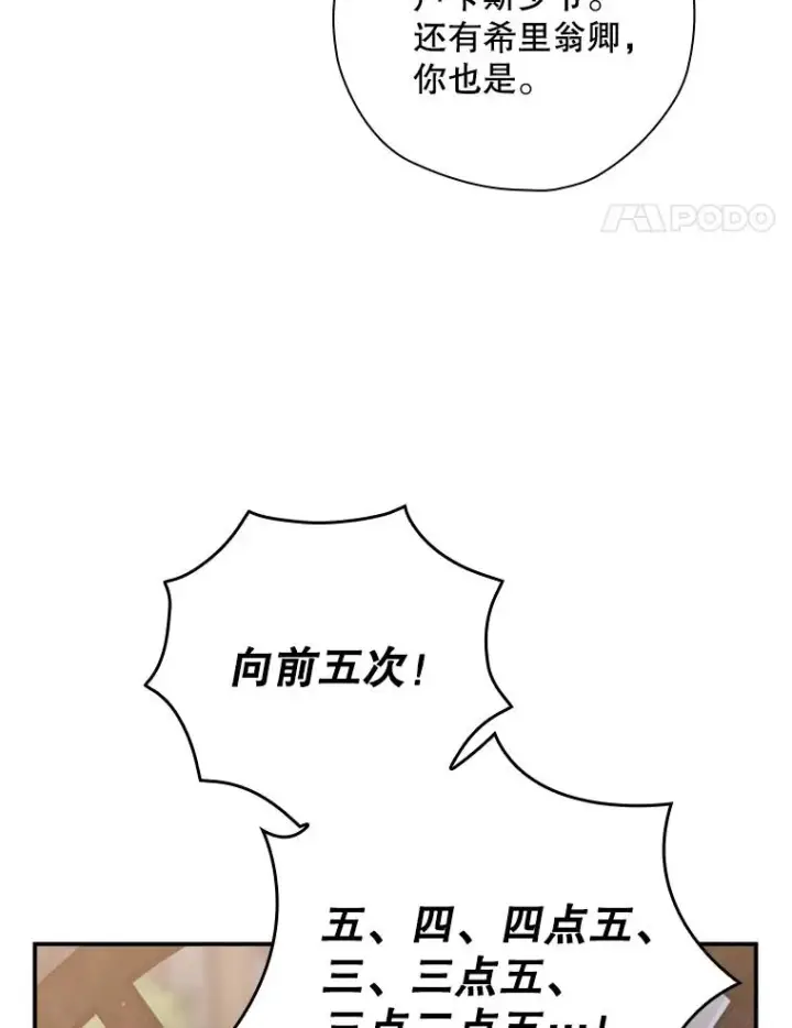 漫画《结局制造者》45.学习九天九门第38张图