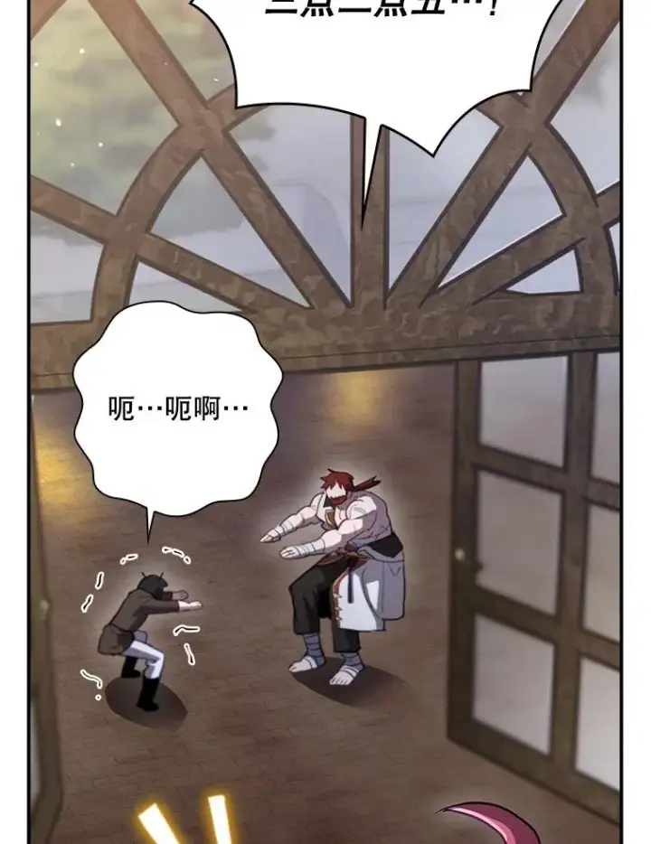 漫画《结局制造者》45.学习九天九门第39张图