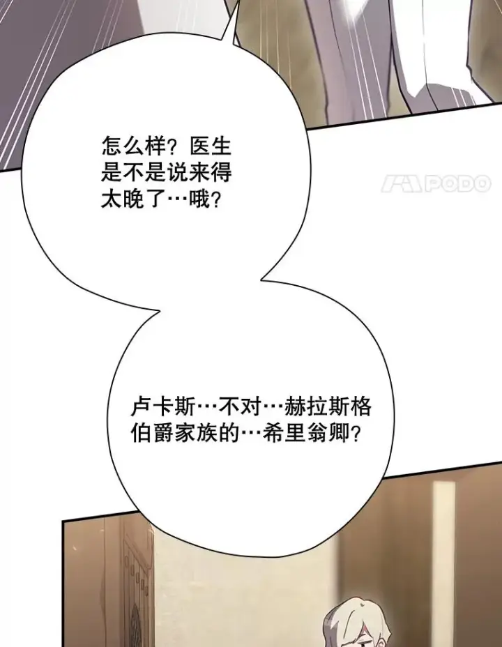 漫画《结局制造者》45.学习九天九门第4张图
