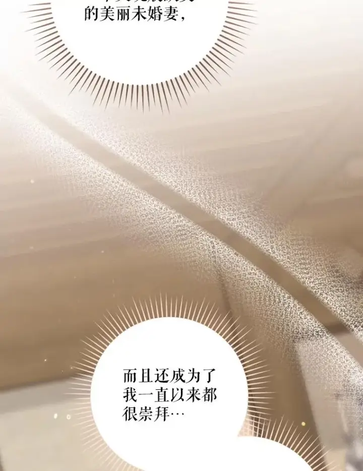 漫画《结局制造者》45.学习九天九门第43张图