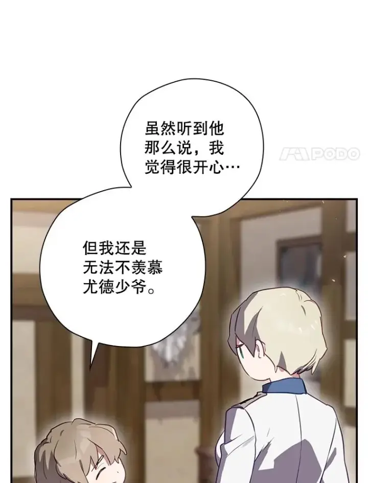 漫画《结局制造者》45.学习九天九门第51张图