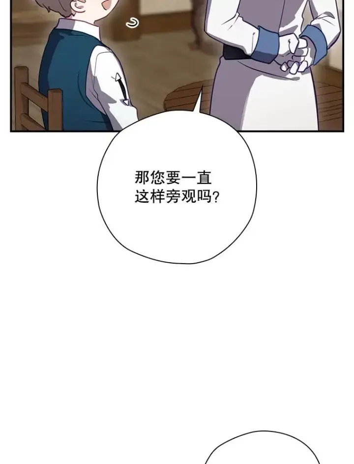 漫画《结局制造者》45.学习九天九门第52张图